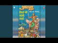 Sirse Ki Pahli Ladaai