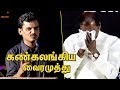 இயக்குனரின் உருக்கமான பேச்சு கண்கலங�
