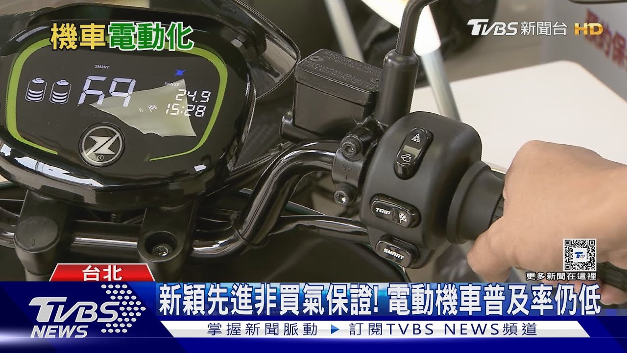 燃油車補貼真香?國內電動機車普及率仍不達5% 這些原因成選購考量