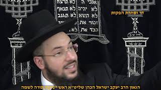 כוח הדיבור הגאון הרב יעקב ישראל הכהן שליט"א זוהר פרשת פנחס תשפ"ה (דר וסוחרת - הלוויין של מרן) - התמונה מוצגת ישירות מתוך אתר האינטרנט יוטיוב. זכויות היוצרים בתמונה שייכות ליוצרה. קישור קרדיט למקור התוכן נמצא בתוך דף הסרטון כוח הדיבור הגאון הרב יעקב ישראל הכהן שליט"א זוהר פרשת פנחס תשפ"ה (דר וסוחרת - הלוויין של מרן) - התמונה מוצגת ישירות מתוך אתר האינטרנט יוטיוב. זכויות היוצרים בתמונה שייכות ליוצרה. קישור קרדיט למקור התוכן נמצא בתוך דף הסרטון