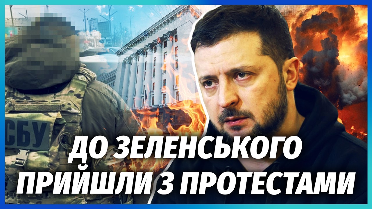 ⚡️ЖОРСТКИЙ НАЇЗД НА ВІЙСЬКОВИХ! ЛЮДИ ВИЙШЛИ НА ВУЛИЦІ – МІТИНГ ПІД НОСОМ У ?