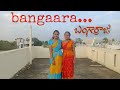 bangaara cover song 🤩   blossomgirls | sisters | bangaru Raju |