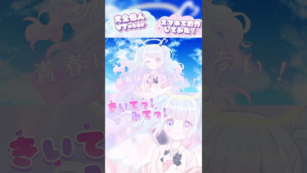 🎀ブルアカ5.5周年🎀青春のアーカイブ歌ってみスマホで作ってみた💞 #vtuber #shorts #short #ブルーアーカイブ #ブルアカ
