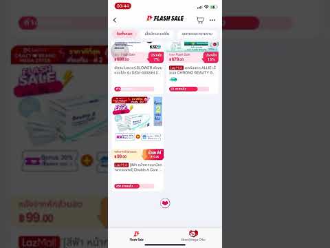 คลิกเพื่อดูคลิปวิดีโอ