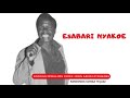 ESABARI NYAKOE ENDUGU MWALIMU CHIEF JOHN ARIISI O SABABU