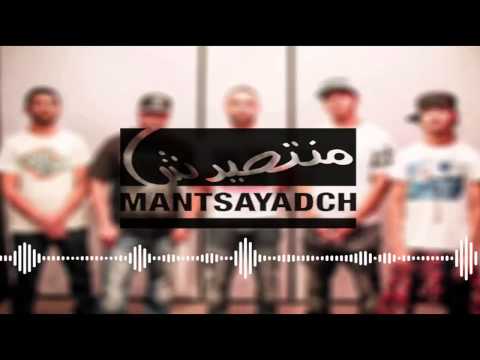 MANTSAYADCH - DjVan ft. Shayfeen ft. Dizzy Dros ft. Muslim ft. Ahmed Soltane ft. Manal BK