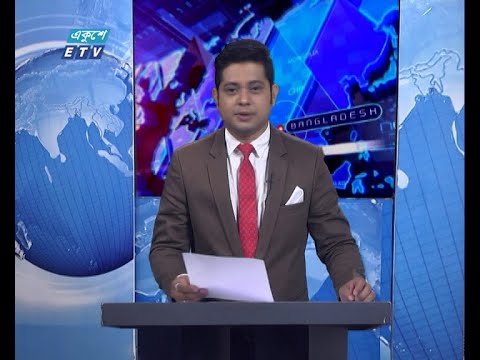 01 AM News || রাত ০১টার সংবাদ || 06 March 2021 || ETV News