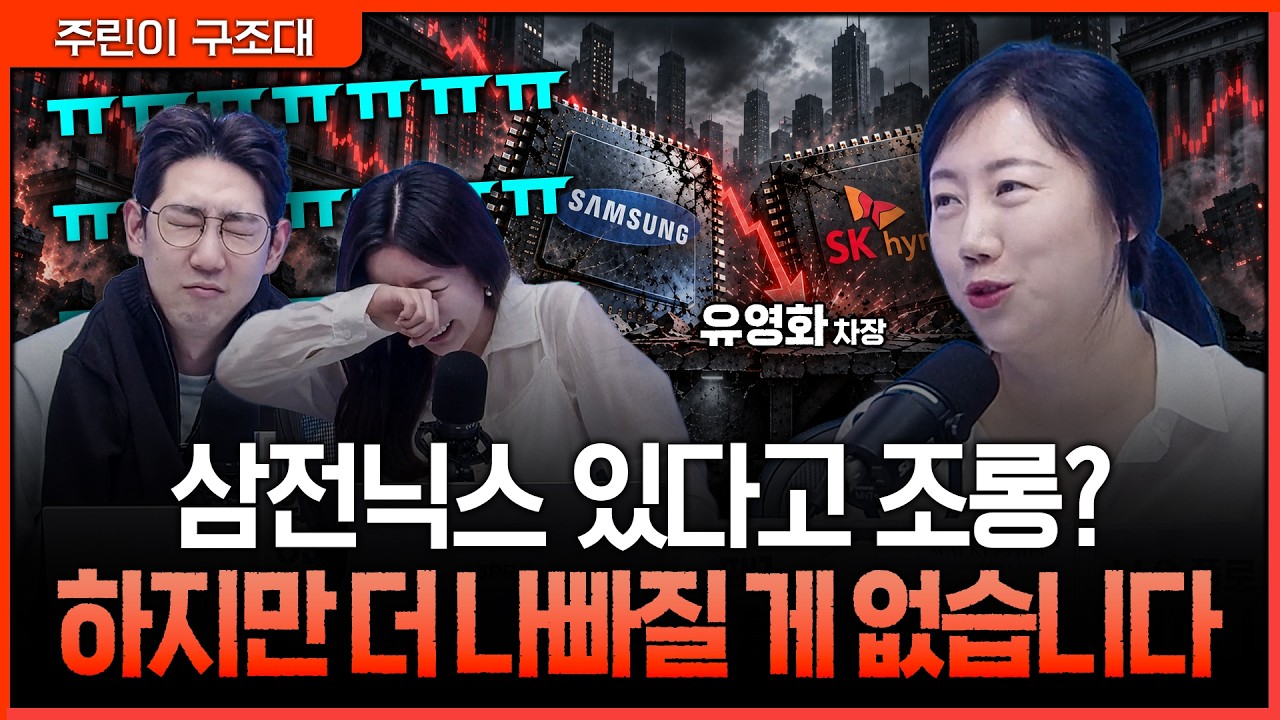 외국인이 멈춘 코스피…7,200부터는 쉽지 않다! 결국 또 발목 잡은 건 '수급'ㅣ명민준, 서수진, 유영화 [주?