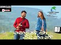 Rahase Ma Vidinne රහසේ මා විදින්නේ Denuwan Kaushaka
