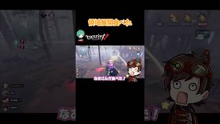 領域展開食べて板当て救助 #第五人格 #identityv #shorts