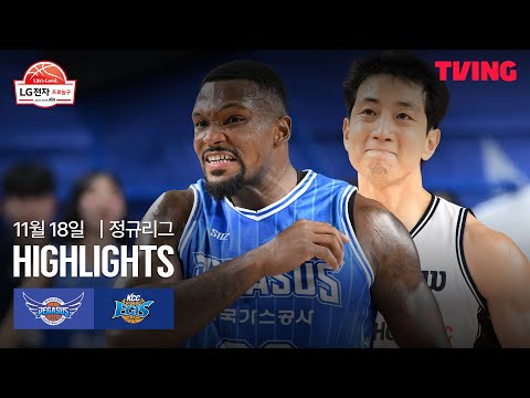 [한국가스공사 vs KCC] 11/18 경기 I 2025-26 LG전자 프로농구 I 하이라이트 I TVING