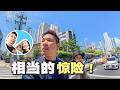 探访最近总上新闻的国家“巴拿马”，全程都是意外！