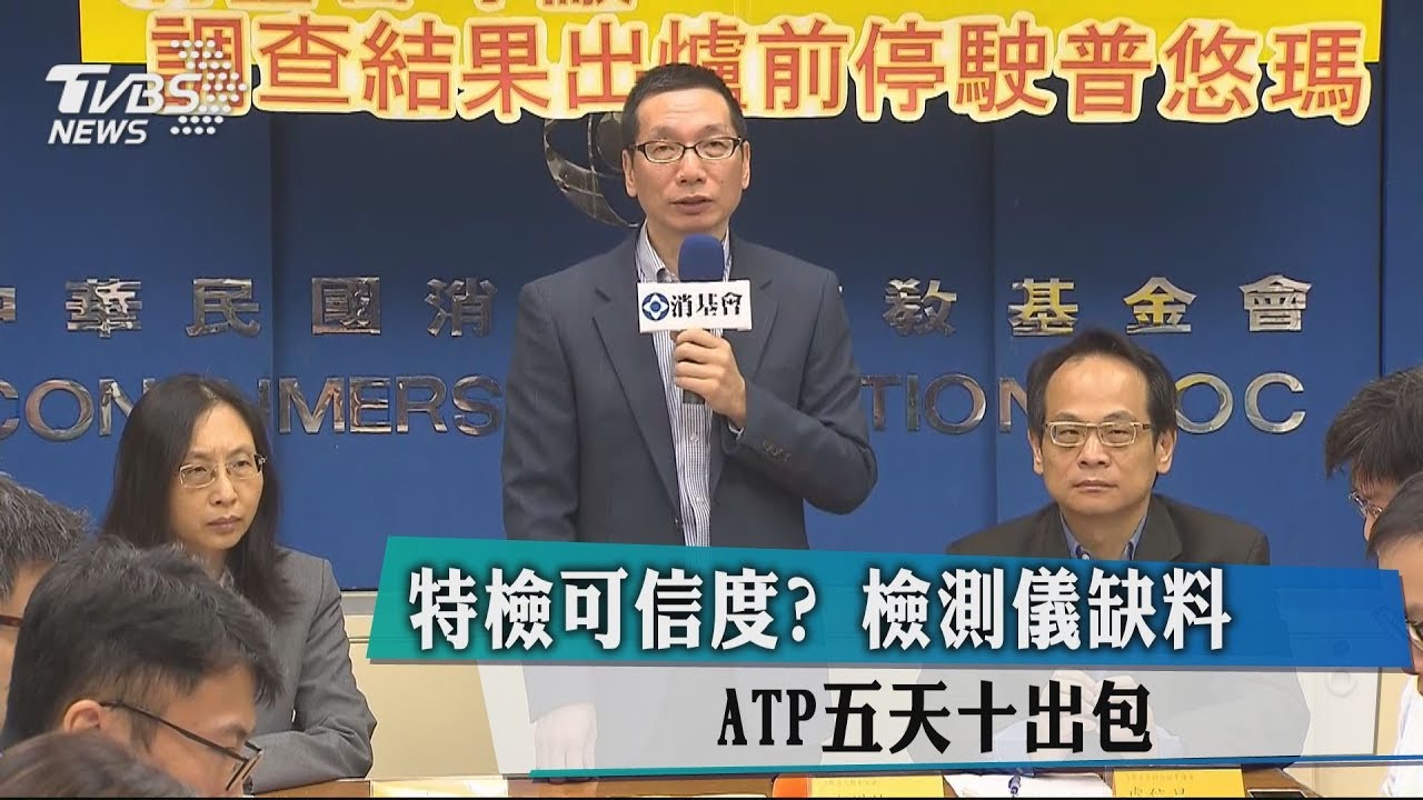 台鐵特檢真的OK? 消基會、內部員工都質疑