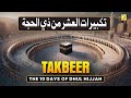 Allahu Akbar Takbeer For First 10 Days Of Dhul Hijjah Eid Al Adha 2025 Zikrullah TV