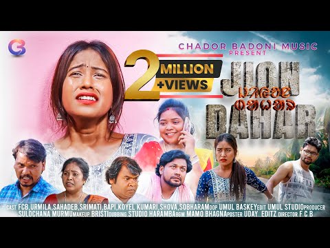 JION DAHAR || A Santali ShortFilm || FULL MOVIE || URMILA & FCB ||