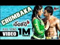 Chumbaka Ninnna Video Song Raginidwivedi In Her Hottest Song Ever Shankar IPS Duniya Vijay