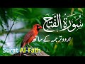 surah fatah | surah fatah with urdu translation | Quran with Urdu Hindi Translation