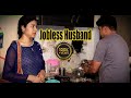 Jobless Husband Working Women Heart Touching Drama Emotional Short Film Unemployed