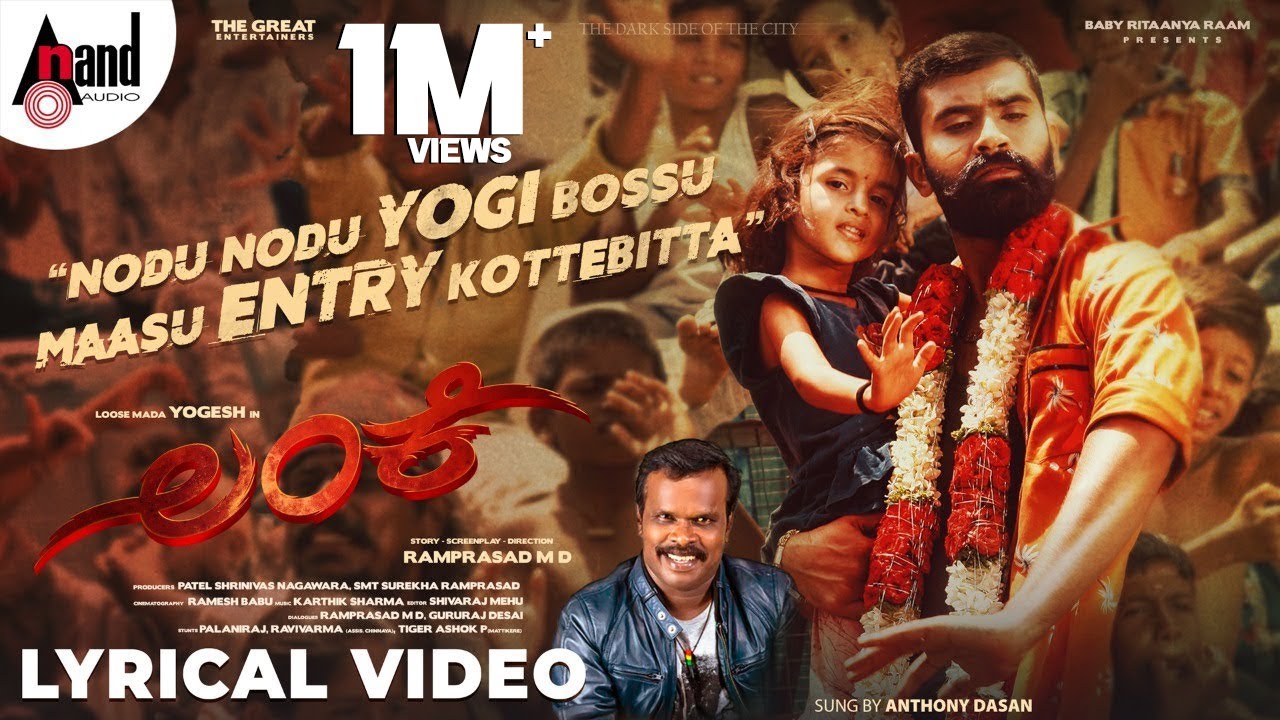 Nodu Nodu Yogi Bossu Lyrics in Kannada Nodu Nodu Yogi Bossu Lyrics in Kannada