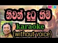 Niwan Dutu Himi Karaoke Without Voice නිවන් දුටු හිමි