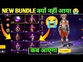 MAGIC CUBE STORE UPDATE NEW BUNDLE KYU NAHI AYA FREE MAGIC CUBE KAISE MILEGA
