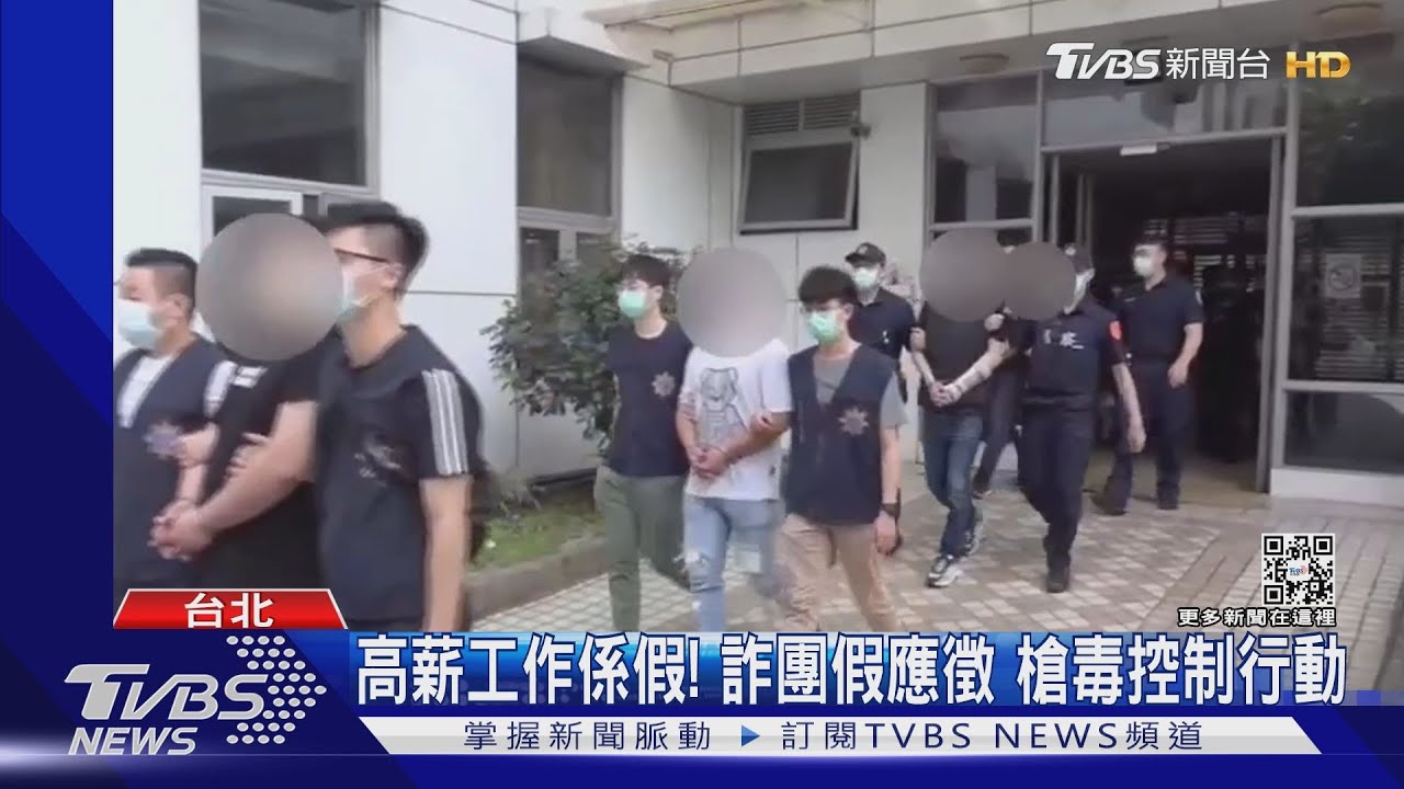 打字兩週賺5萬！　求職遭囚禁警破詐欺水房