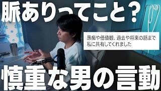 仕事終わりに1時間半話す男、脈あり？
