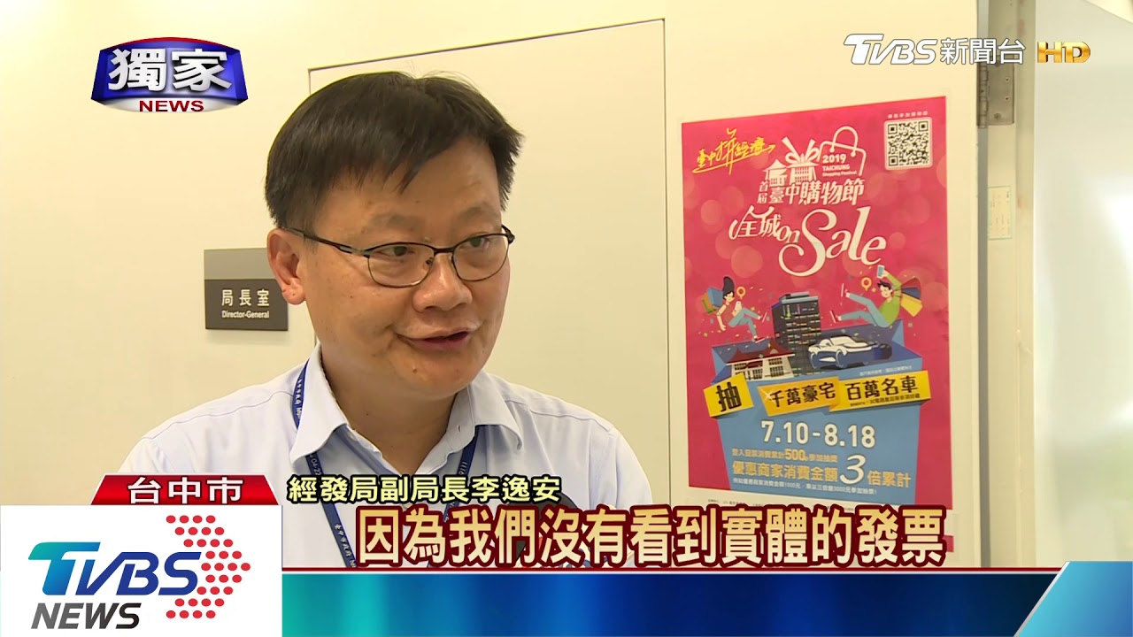 台中購物節「汽車中獎者」填錯資料 獎泡湯