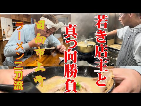 (¡Tienda de ramen popular en la ciudad nocturna de la ciudad de Hyuga! Compitiendo con pescadores con ramen nuevo)