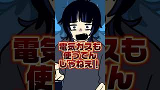 大人気ない😢 #配信切り抜き