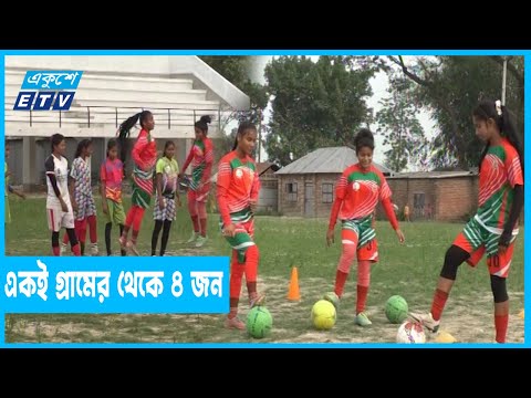 উন্নত প্রশিক্ষণ নিতে পর্তুগাল যাচ্ছে ১১ নারী ফুটবলার