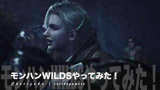 やっほー！M4Macでゲーム実況！モンハンワイルズやってみた！ Part33 (1min) 禁足地でアンジャナフ亜種が暴れてた！！