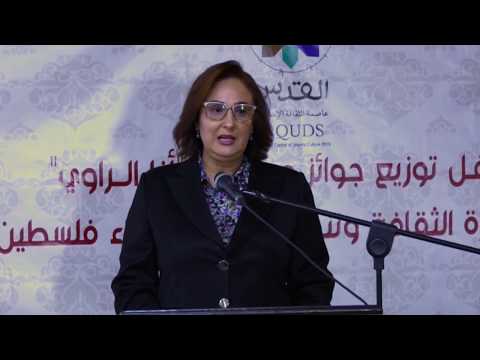 حفل تكريم الفائزين بأفضل 25 قصة قصيرة لمسابقة "انا الراوي" - الضفة الغربية و قطاع غزه