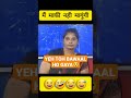 Seema Sachin VS Mithlesh Bhati Shorts Seemahaider Lappusasachin News