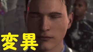 パート２１「変異体になった男」【デトロイト】