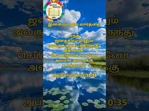 நம்மை உருவாக்குகிற தேவன் #Jesus #0368 #பிப்ரவரி #shortsviral #20 #whatsapp #status #christian