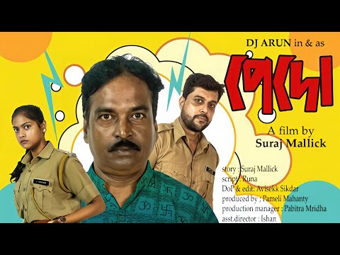 পেদো l Pedo l Bengali Web Series I Suspense Thriller