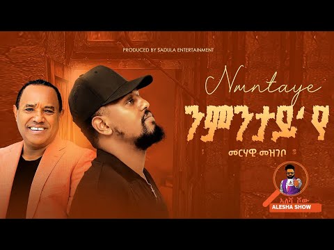 Alesha Show ኣለሻ ሾው and 4 more