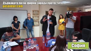 "Господарите" на репресивната проверка на "Хиполенд"