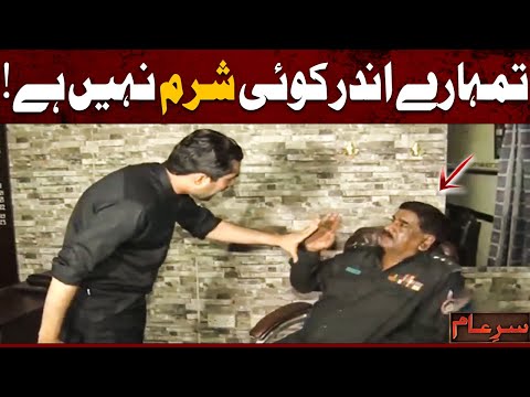 Tumhare andar zara SHARAM nahi hai! 😱 | Iqrar Ul Hassan | Sar e Aam