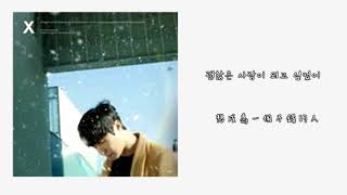 【韓中字】 20歲(스무살/20 Years Of Age)- X