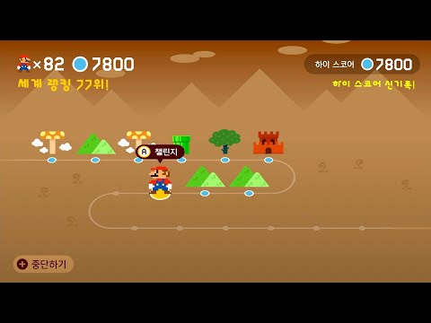 슈마메2 어마챌(어려움) [Expert Endless Challenge] 7801-7820