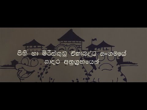 දියවන්නාවේ_Lasith Dassanayake