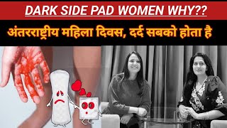 दर्द सबको है । The Best Podcast for Women of All Ages,10-60 Years | Rakhi Gangwar the pad women