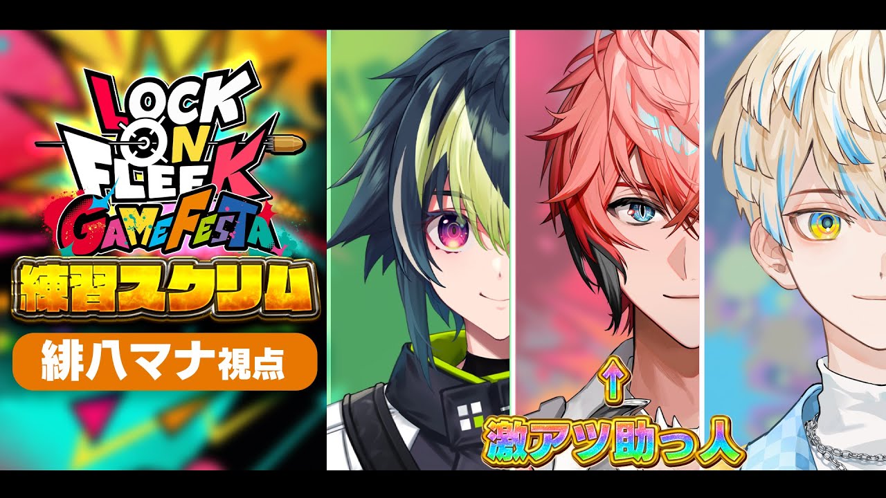 YouTubeサムネイル