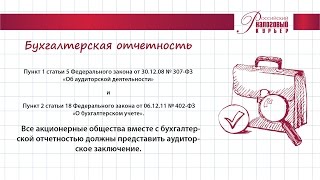 1. Бухгалтерская отчетность