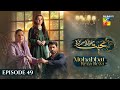 Mohabbat Reza Reza Episode 49 12th December 2024 Mirza Zain Baig Minsa Malik HUM TV