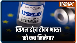 When will India get single dose COVID-19 vaccine - COVID-