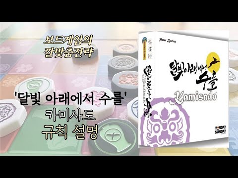 보드게임의 깔맞춤전략 - 135. 