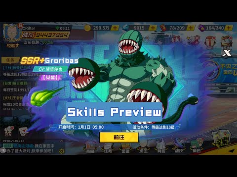 SSR+ Awakened Groribas Skills Preview